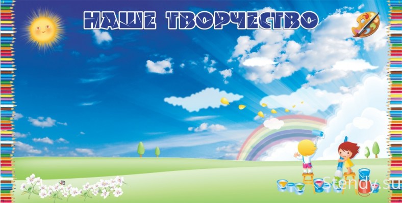 Магнитный стенд