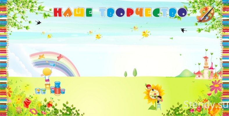 Магнитный стенд