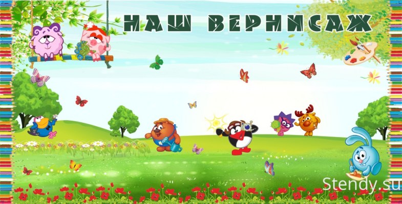 Магнитный стенд