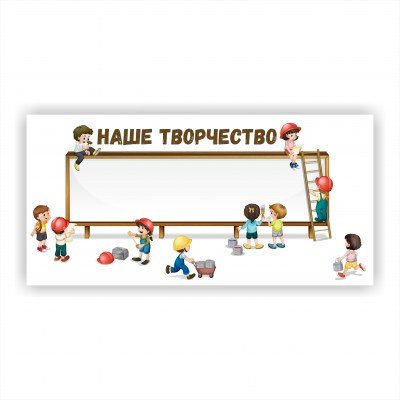 Магнитный стенд