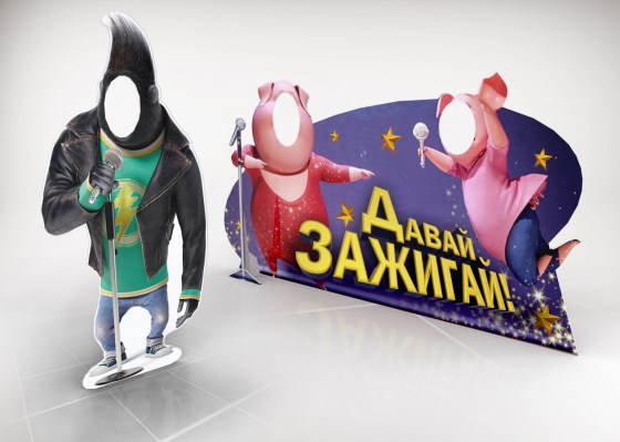 Тантамареска из ПВХ