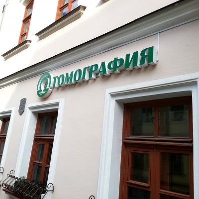 С лицевым свечением