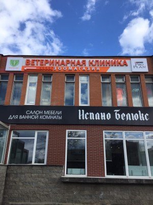 Объемные буквы на подложке