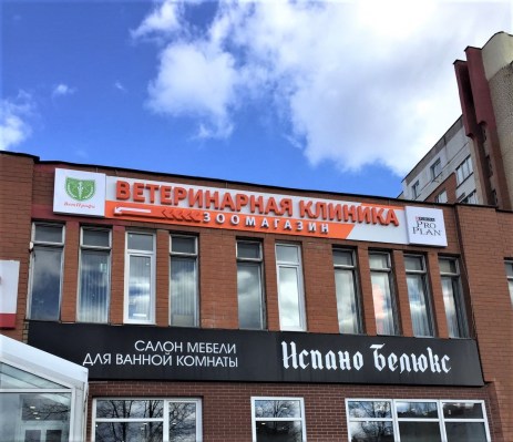 Объемные буквы на подложке