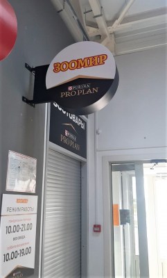 Панель-кронштейн с лицевым свечением